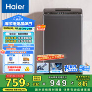 海爾（Haier）波輪洗衣機(jī)全自動(dòng)家用 9公斤大容量 家電國家補(bǔ)貼 一級(jí)能效 直驅(qū)變頻 以舊換新 EB90B30Mate1