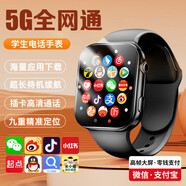 ZPLO天才華為適用兒童電話(huà)手表5G全網(wǎng)通可插卡電話(huà)兒童手表6-12歲定位通話(huà)視頻青少年初高中生專(zhuān)用 旗艦版黑-微Q抖支+軟件下載+家長(cháng)管控 家長(cháng)管控-視頻通話(huà)-曬單贏(yíng)好禮