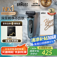 博朗【國家補(bǔ)貼】朱一龍同款剃須刀電動(dòng)雷霆5系Pro刀頭往復(fù)式刮胡刀男士送男朋友老公生日禮物