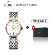 梅花（Titoni）瑞士手表女石英表原裝腕表生日禮物 纖薄系列 鋼帶玫瑰金邊25.5MM TQ-42718-SRG-606黑色禮盒套裝