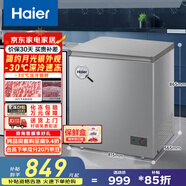 海爾（Haier）200升低霜小冰柜家用商用 冷藏柜冷凍柜兩用冰柜小型租房用小冰箱小型冷柜BC/BD-200GHS9D