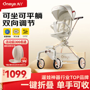 丸丫T6-2遛娃神器高景觀嬰兒推車可坐可躺輕便折疊可換向白金騎士PLUS