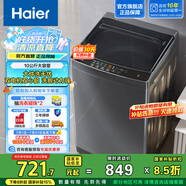 海爾（Haier）波輪洗衣機全自動家用 10公斤大容量抗菌波輪 懶人洗衣機去漬洗 自編程 家電國家補貼 以舊換新 EB100Z33Mate1