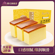 葡記【長崎蛋糕蜂蜜味1000g】烘焙下午茶糕點(diǎn)心早餐休閑零食特產(chǎn)禮盒
