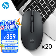 惠普（HP）M10有線鼠標 USB接口筆記本臺式電腦一體機通用辦公鼠標 聯(lián)想戴爾華為華碩電腦通用 黑色20支裝
