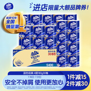 維達(dá)（Vinda）卷紙 藍(lán)色經(jīng)典有芯卷紙4層180克*30卷 加厚 紙巾 整箱