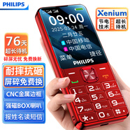 飛利浦（PHILIPS）T910 老年人手機(jī) 超長(zhǎng)待機(jī)大聲音大按鍵老人手機(jī)移動(dòng)聯(lián)通電信廣電4G全網(wǎng)通學(xué)生商務(wù)專備用機(jī)絢麗紅