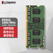 金士頓（Kingston）DDR3內存條筆記本電腦內存 DDR3L 1600頻 4G 低壓1.35V
