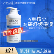 依泉（Uriage）舒慕適特潤霜400ml 面霜身體乳保濕類神經(jīng)酰胺舒緩泛紅法國進口