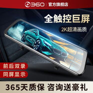 360 360行車記錄儀M320Pro 1440P超清觸屏倒車影像前后免走線停車監(jiān) M320Pro-2K超高清雙攝/智控大屏 128G高速內(nèi)存卡+騎行禮包+原裝降壓線