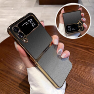 三星（SAMSUNG）【原裝品質(zhì)】適用三星zflip5 4 3手機殼新款W23 Flip手機套Galaxy 電鍍磨砂荔枝紋白色-金邊框【藍黃漸變G601】 三星Z_FIip4