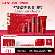 韓束（KanS）小蠻腰套裝女抗皺緊致化妝品紅蠻腰水乳護膚品禮盒送女友媽媽禮物 【買(mǎi)一送一】紅蠻腰禮盒繁花禮盒