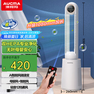 澳柯瑪（AUCMA）新風(fēng)凈化HEPA無葉風(fēng)扇/直流變頻電風(fēng)扇/家用落地扇/塔扇/母嬰兒童空氣循環(huán)扇A321(Y)