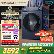 西門(mén)子（SIEMENS）小晶鉆plus深層凈洗 10kg滾筒洗衣機全自動(dòng) 深層凈洗 蒸汽除菌 湖蘊藍 XQG100-WG52H2X10W