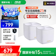 華碩（ASUS）【國(guó)家補(bǔ)貼15%】靈耀魔方Pro分布式路由器千兆路由器WiFi6/Mesh家用無(wú)線穿墻路由器/全屋Ai路由