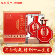 西鳳酒 譜創(chuàng  )十二生肖（醇品）52度 500ml*6瓶 整箱裝 鳳香型白酒 