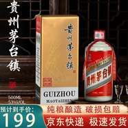 貴和泉貴州茅臺(tái)鎮(zhèn)酒醬香型53度白酒純糧食坤沙高度原漿酒自飲禮盒裝送禮 53度 500mL 6瓶 【原箱發(fā)貨】