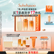 雪花秀人參護(hù)膚禮盒精華水150ml+乳液125ml+潔面200ml保濕 直播間享立減
