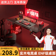蔓斯菲爾（MSFE）電競桌臺式電腦桌X系列ENF級實木生態(tài)板家用書桌辦公學習寫字桌子 黑色【常規(guī)款】X2-100CM