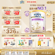 雀巢（Nestle）能恩全護(hù)適度水解6HMO嬰幼兒奶粉3段800g/罐12-36個月低敏免疫力