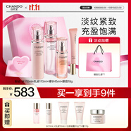 自然堂粉鉆玫瑰緊致水乳精眼禮盒 緊塑抗皺護(hù)膚品套裝女生日禮物