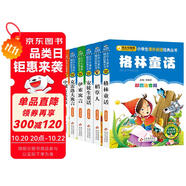 快樂讀書吧三年級上下冊（6冊）兒童文學(xué)注音版 稻草人書+安徒生童話+格林童話+中國古代寓言+伊索寓言+克雷洛夫寓言 兒童文學(xué)注音版 小學(xué)生課外閱讀經(jīng)典叢書 