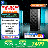 惠普（HP）戰99 高性能游戲臺式電腦主機 (Ultra5-225 32G 1TSSD RTX5060) 商用辦公 AI算力圖站 黑神話(huà)