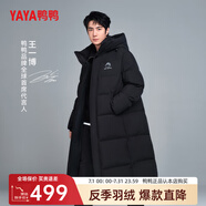 鴨鴨王一博同款312g充絨反季羽絨服長(zhǎng)款男女極寒加厚冬季保暖外套HY 青光黑色-YE4B001056A 2XL