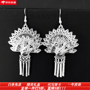 詩(shī)筠（SHIJUN）貴州少數民族耳環(huán)苗族耳飾風(fēng)頭飾配件彝族侗族銀飾孔雀流長(cháng)蘇耳 民族風(fēng)孔雀開(kāi)屏耳環(huán)