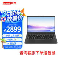 聯(lián)想（Lenovo）昭陽·悅Pro 14英寸商務(wù)辦公超輕聯(lián)想筆記本 13代 i3-1315U 8G 512GSSD win11系統(tǒng)