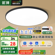 ARROW箭牌照明 三防吸頂燈led超薄衛(wèi)生間陽(yáng)臺(tái)臥室廚衛(wèi)走廊【包安裝】
