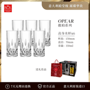 RCR進(jìn)口水晶玻璃茶杯女生辦公室喝水果汁杯家用泡茶杯啤酒杯禮盒套裝 傲柏水晶玻璃杯 350ml 6只