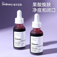 THE ORDINARY 30%果酸精華 美膚小白瓶提亮膚色補水保濕滋潤控油面部精華 30%果酸精華30ml*1瓶