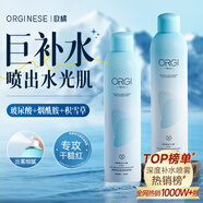 ORGINESE補(bǔ)水噴霧玻尿酸小分子保濕噴霧爽膚水濕敷水護(hù)膚化妝提亮男女禮物