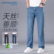 真維斯（JEANSWEST）牛仔褲男2025夏季薄款天絲垂順潮牌闊腿美式寬松直筒褲男淺藍32