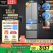 松下（Panasonic）【國(guó)家補(bǔ)貼】Xtra小法棍冰箱法式多門(mén)家用400升電冰箱小戶(hù)型超薄風(fēng)冷無(wú)霜以舊換新NR-XG41PEB-S