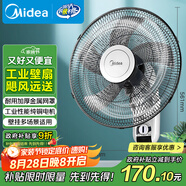 美的（Midea）【五葉大風(fēng)力】壁扇/家用空氣通風(fēng)電風(fēng)扇/節能低噪風(fēng)扇/工廠(chǎng)通風(fēng)吊扇/商用款廣角搖頭風(fēng)扇 FWA40YA