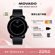 摩凡陀（Movado）瑞士手表 波特系列腕表 石英皮帶男表 3600306 瑞表七夕禮物