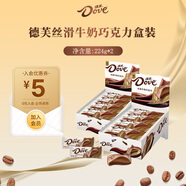德芙（Dove）絲滑牛奶巧克力盒裝兒童休閑零食品送老婆女友生日禮物婚慶喜糖果 絲滑牛奶224g*2盒裝448g