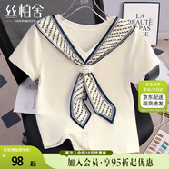 絲柏舍V領(lǐng)T恤2025夏裝新款女裝時(shí)尚修身氣質(zhì)淑女通勤套頭上衣