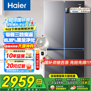 海爾（Haier）冰箱四開(kāi)門(mén)十字門(mén)雙對(duì)開(kāi)門(mén)539升一級(jí)能效雙變頻雙循環(huán)超薄大容量可嵌入風(fēng)冷無(wú)霜家用家電國(guó)家補(bǔ)貼 539L+健康黑金凈化+WiFi智控+旗艦熱賣(mài)新品