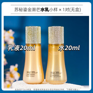 蘇秘37°蘇秘37Sum37蘇秘37Sum37蘇秘37Sum37蘇秘sum37羅馬鎏金溯茫水乳中 水乳1對(duì) 20ml*2