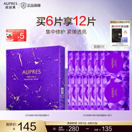 歐珀萊（AUPRES）時(shí)光鎖集中修護凝膠面膜 保濕補水抗皺滋潤 凝膠面膜 6片