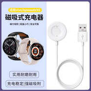 歡靖適用于vivowatch5手表充電底座iQOOWATCH5磁吸充電器線智能運(yùn)動手表watch5藍(lán)牙版充電線數(shù)據(jù)線配件 白色磁吸快充充電線座一體式 vivowatch5