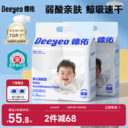 德佑 嬰兒一次性隔尿墊60片45*60cm 護(hù)理墊吸水不反滲建議12kg以內(nèi)