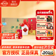 伊力特【品牌熱賣】新疆46度伊力老窖濃香型白酒伊力小老窖純糧白酒送禮 46度 250mL 10瓶 整箱裝
