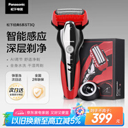 松下（Panasonic）經(jīng)典5系剃須刀電動(dòng)往復(fù)式磁懸浮馬達(dá)男士刮胡刀進(jìn)口三刀頭 生日禮物送男友ST3Q紅