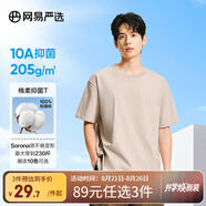 網(wǎng)易嚴選【安心品質(zhì)】超值抑菌T205g棉T恤100%新疆棉10A抗菌七夕送男友 短袖款-淺沙色 L