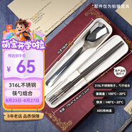 膳魔師兒童餐具316L不銹鋼筷勺帶筷盒哈利波特幼兒園小學(xué)生上學(xué)餐具CPE