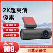 宸聯(lián)視訊行車(chē)記錄儀1296P高清夜視2025款全新高清行車(chē)記錄儀防碰瓷車(chē)載 黑色